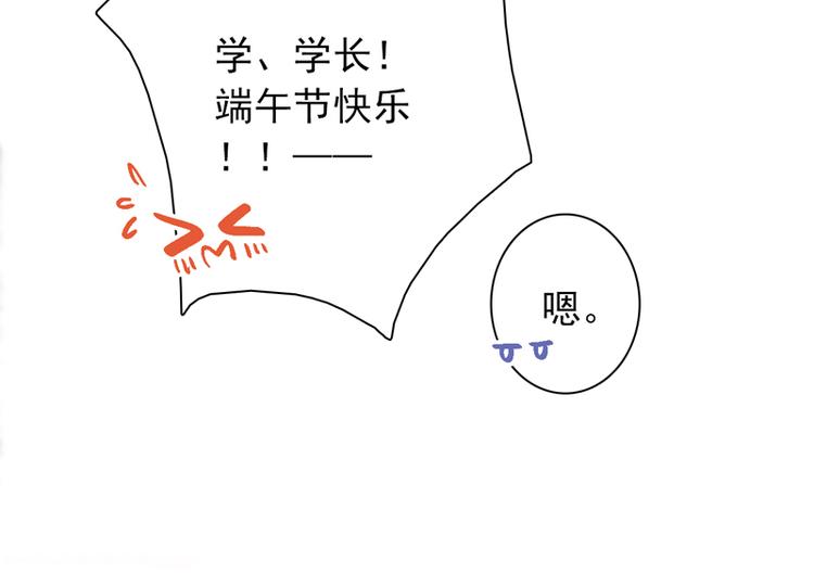 番外 端午快乐41