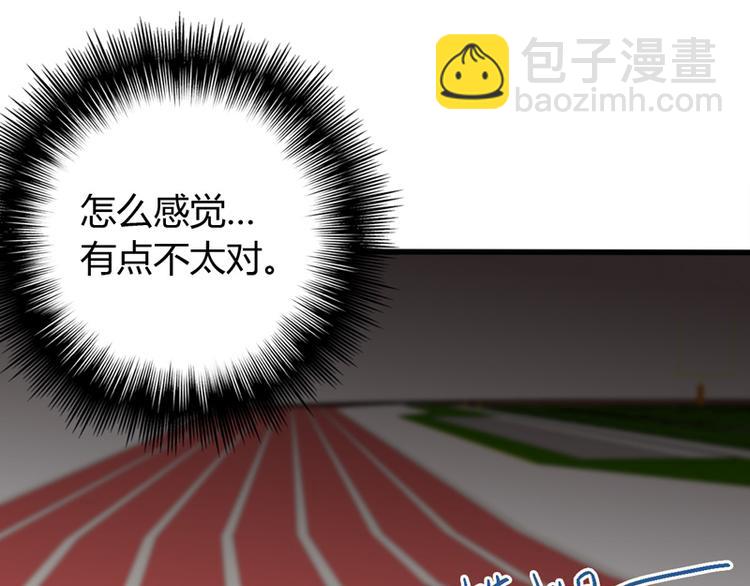 第3话 体育测试79