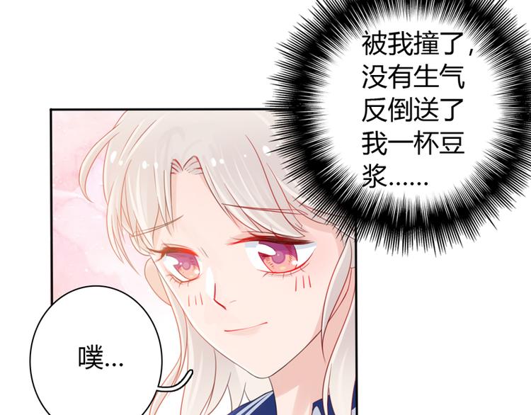 第2话 他有点甜63