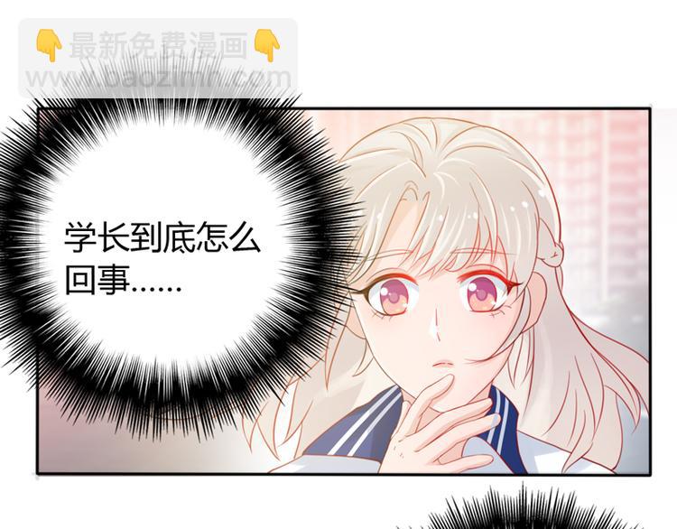 第2话 他有点甜61