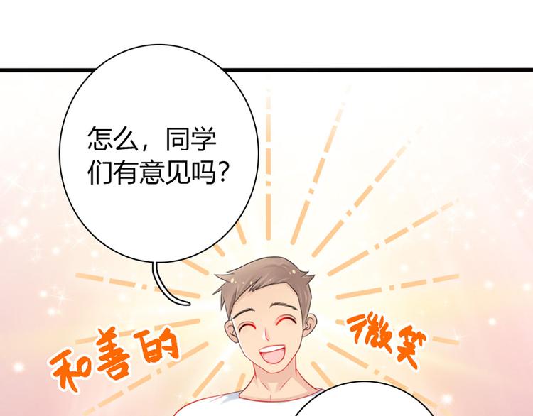 第3话 体育测试38