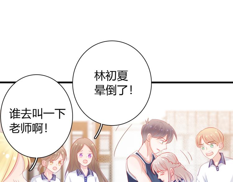 第3话 体育测试90