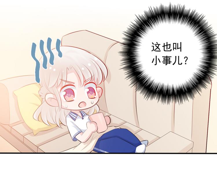 第6话 我能守护她吗81