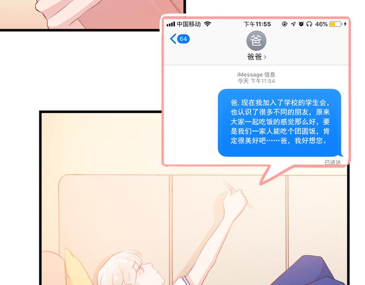 第6话 我能守护她吗71