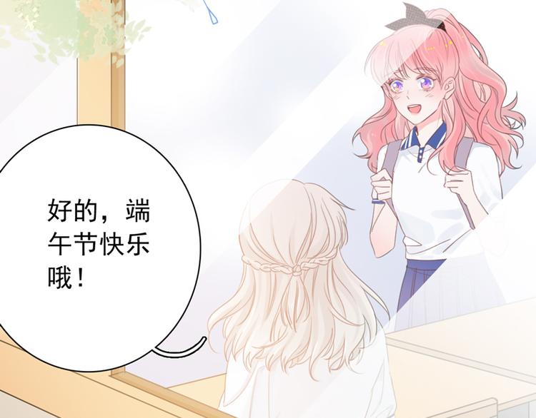 番外 端午快乐4