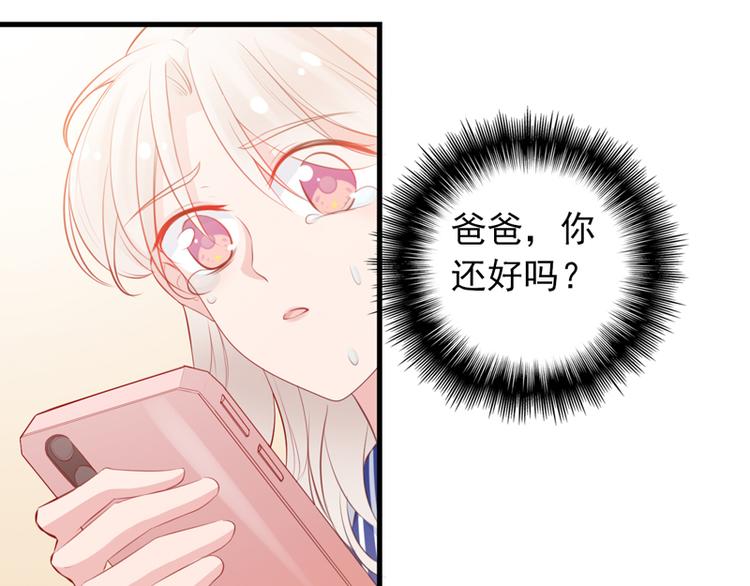 第6话 我能守护她吗70