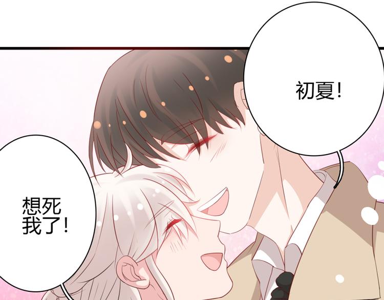 第8话 哥哥回国40