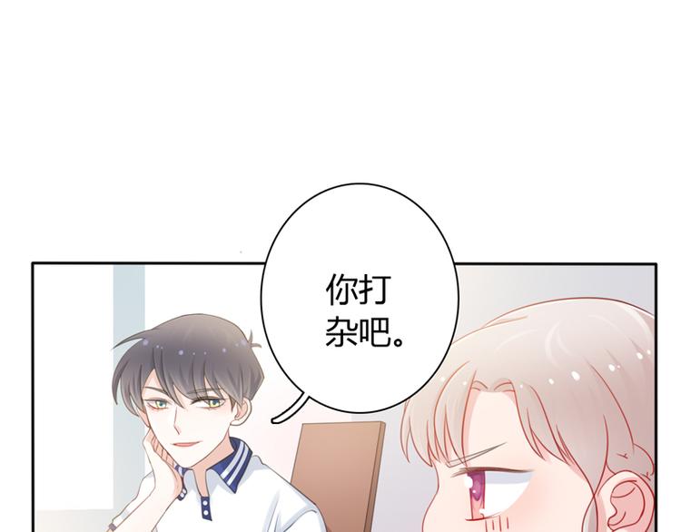 第2话 他有点甜2