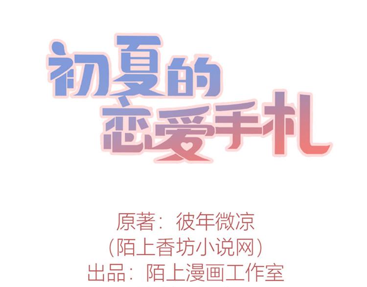 第2话 他有点甜0