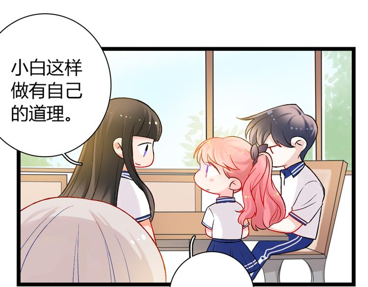 第1话 初夏时光76