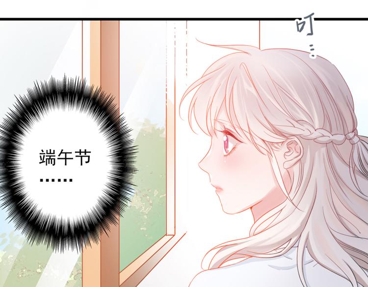 番外 端午快乐6