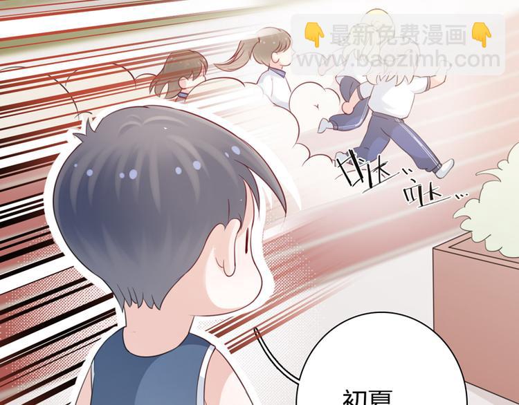 第3话 体育测试59