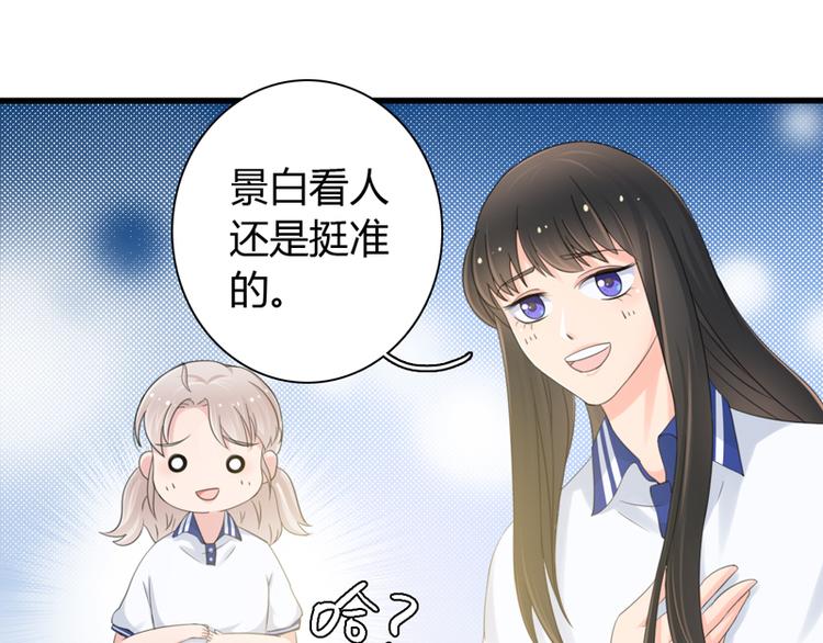 第2话 他有点甜10