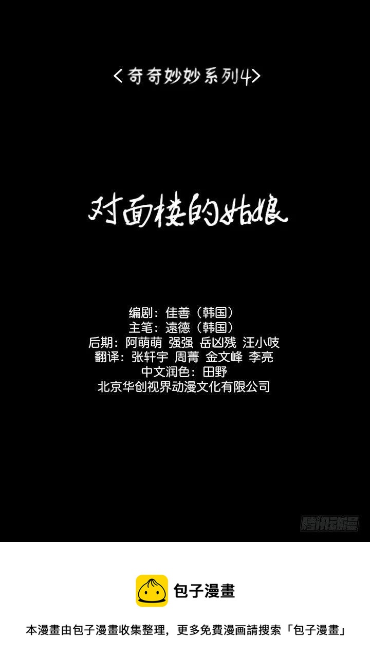 对面楼的姑娘19
