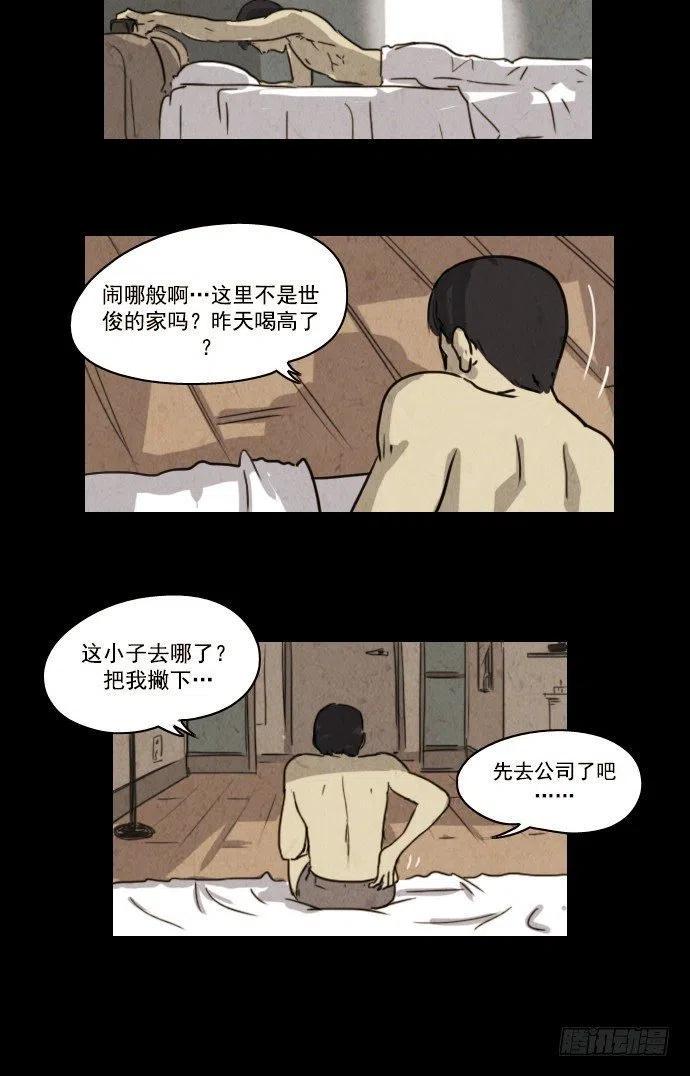 我杀了我自己17