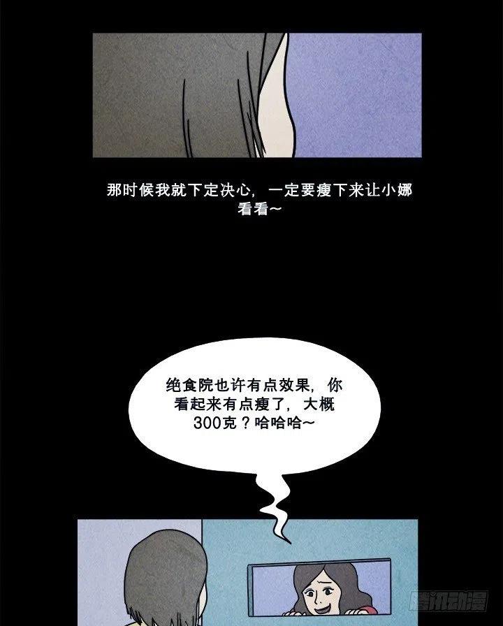 特殊的女人9