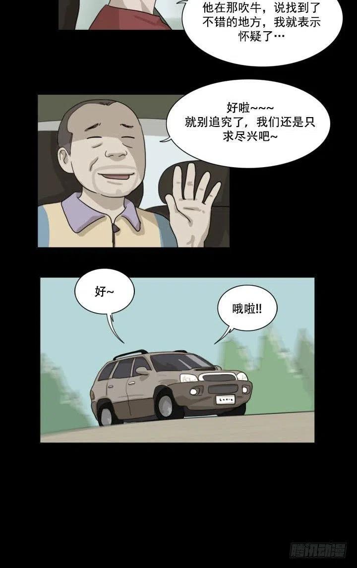 那天晚上的闹鬼事件5