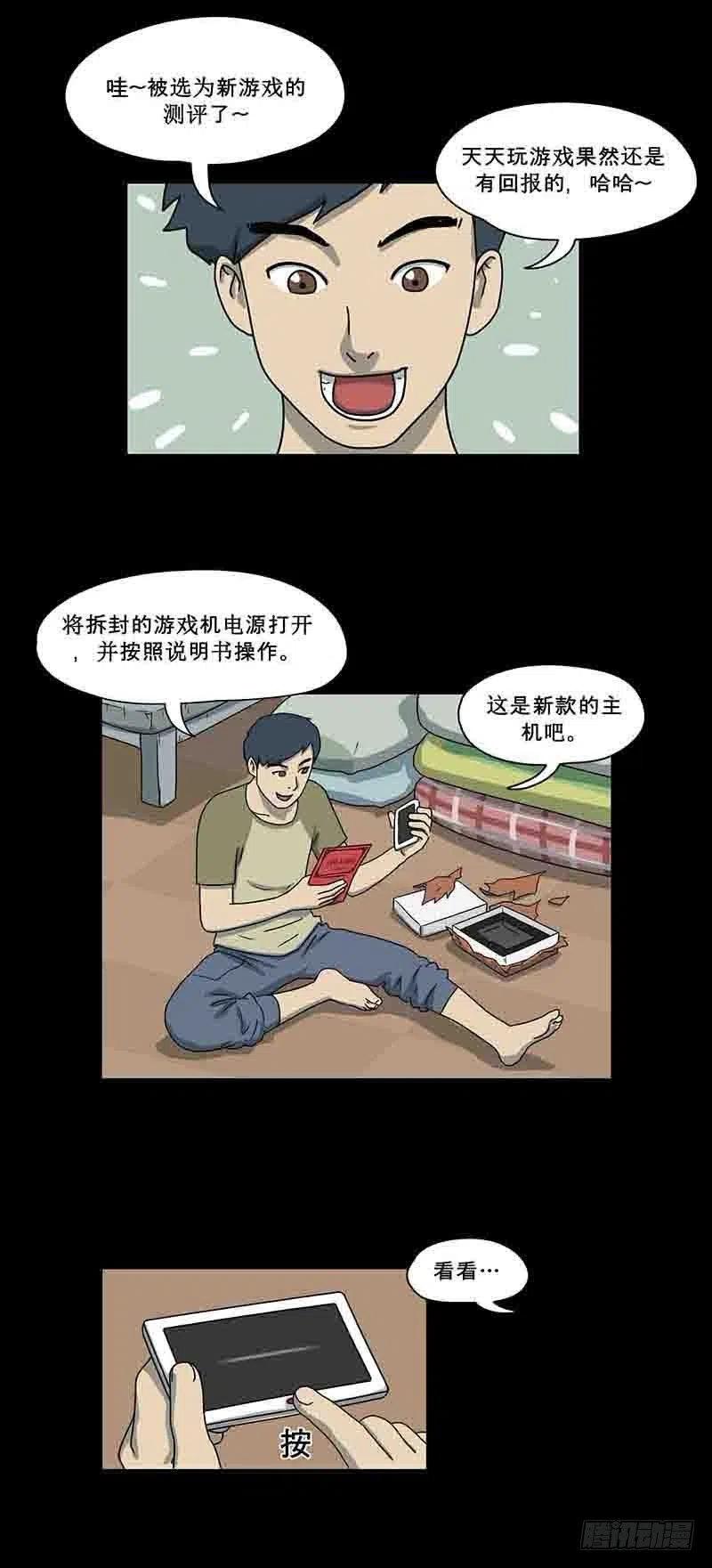 游戏迷7