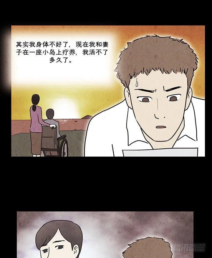 禁闭岛9