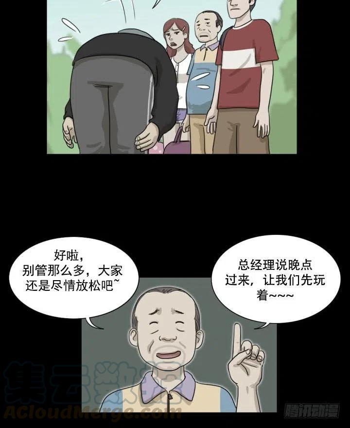 那天晚上的闹鬼事件10