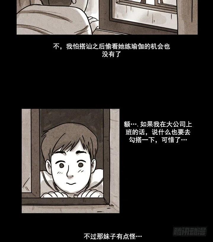 对面楼的姑娘3