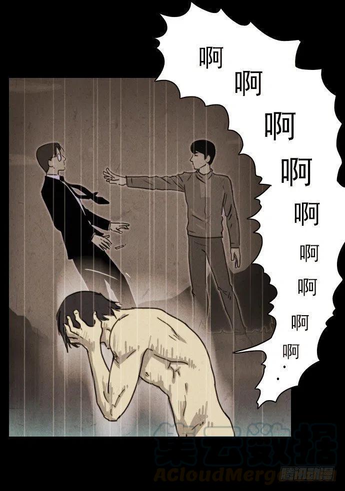 我杀了我自己20