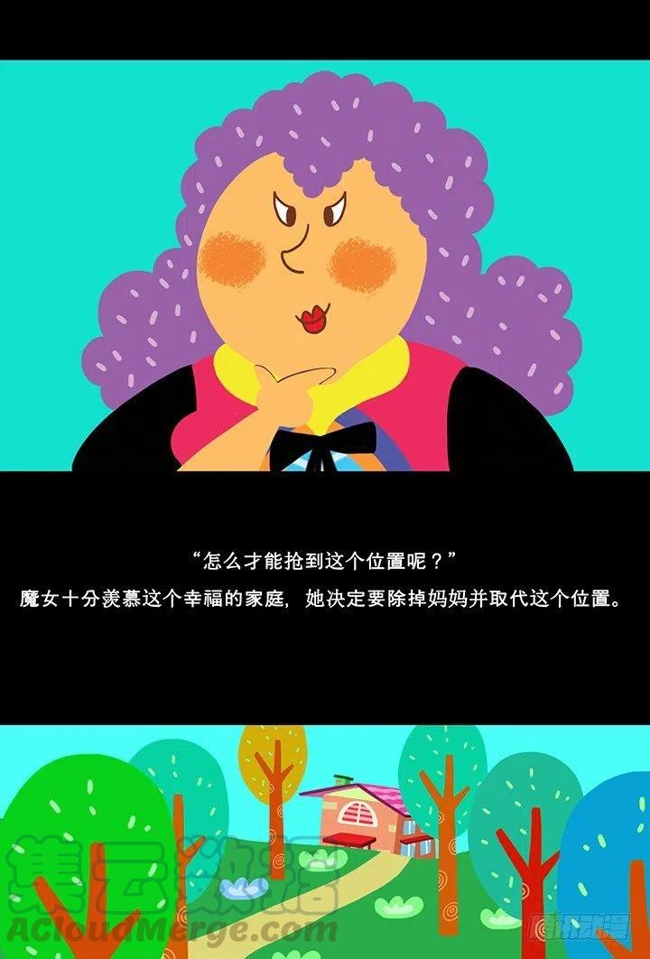 倩倩与女巫4