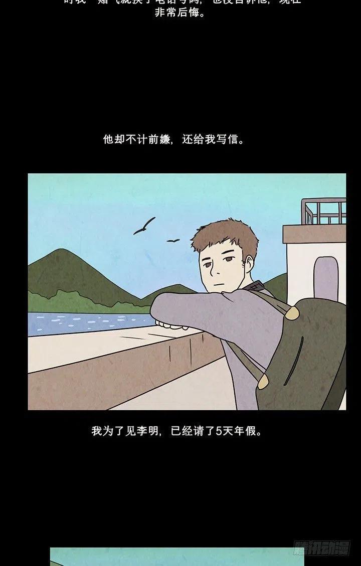 禁闭岛13