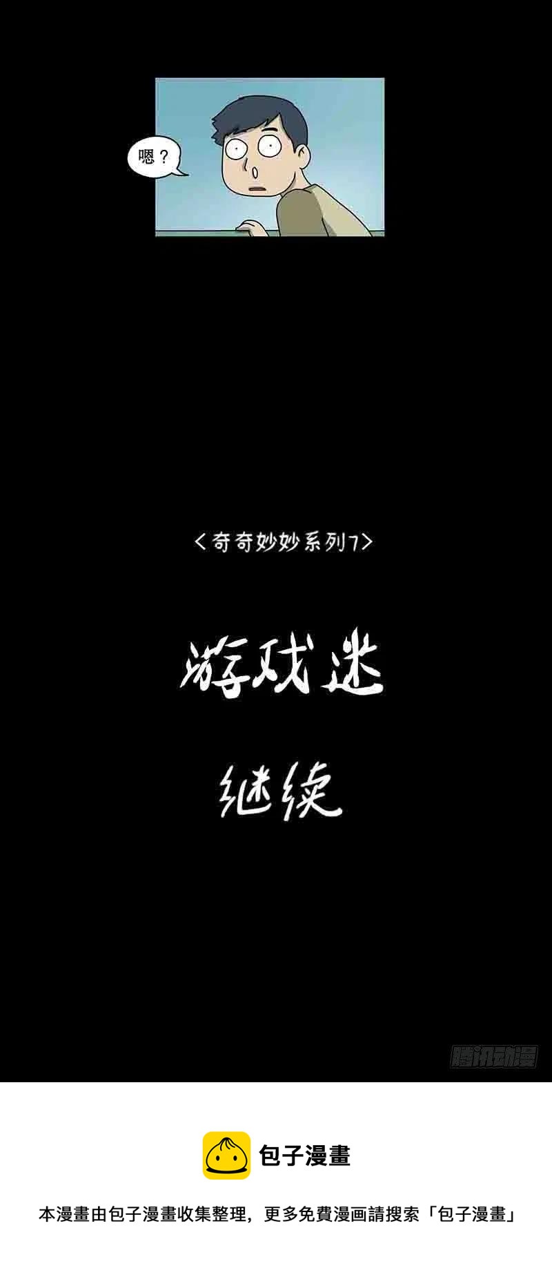 游戏迷19