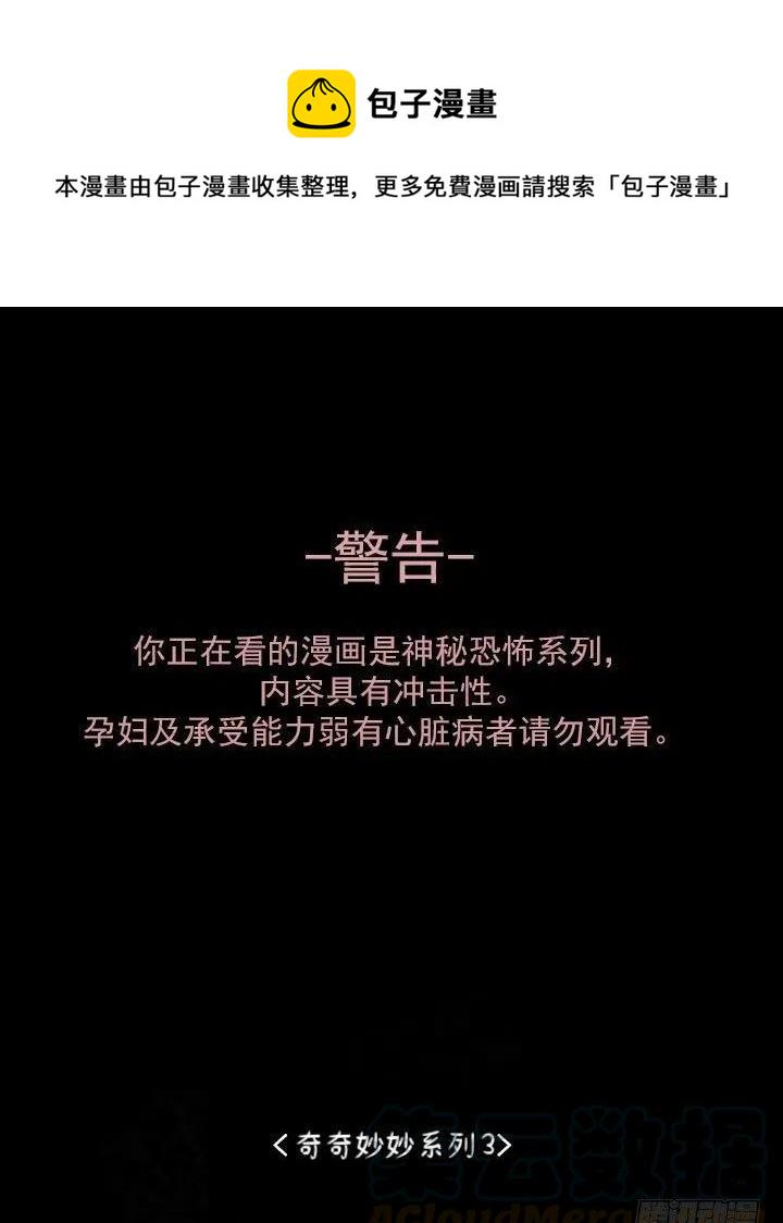 那天晚上的闹鬼事件0