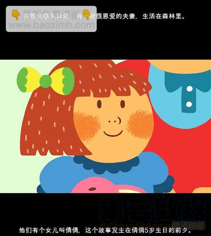 倩倩与女巫2