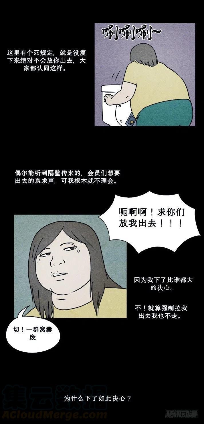 特殊的女人4