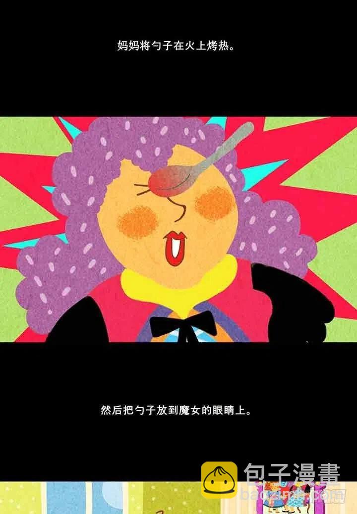 倩倩与女巫15