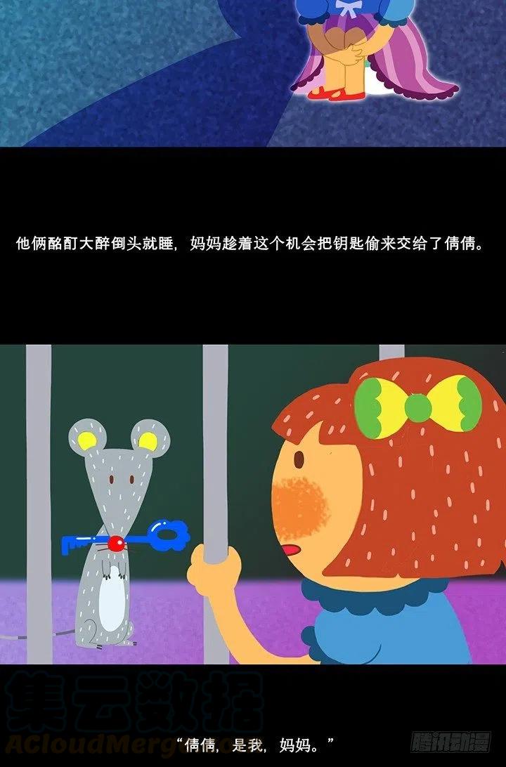 倩倩与女巫10