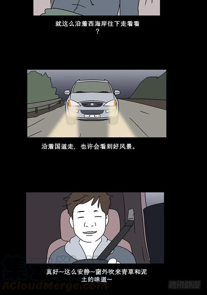 夜路10