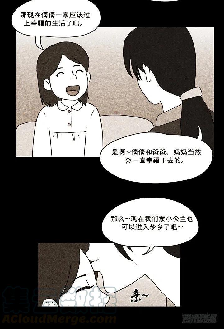 倩倩与女巫22