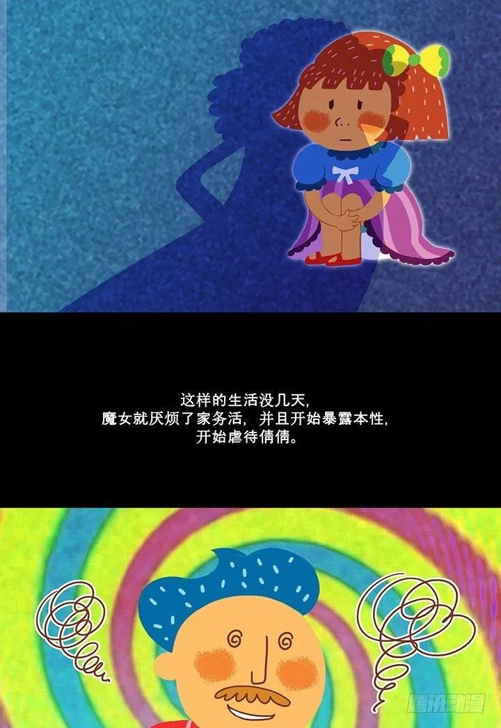 倩倩与女巫7