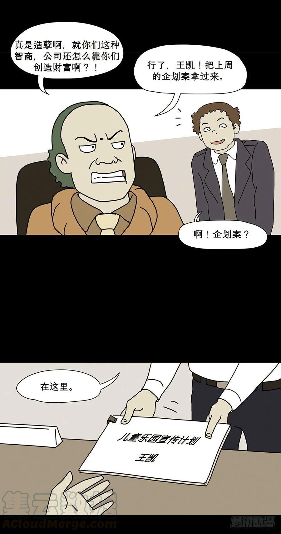 梦想成真12