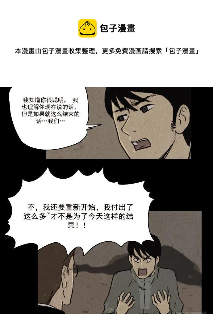 我杀了我自己7