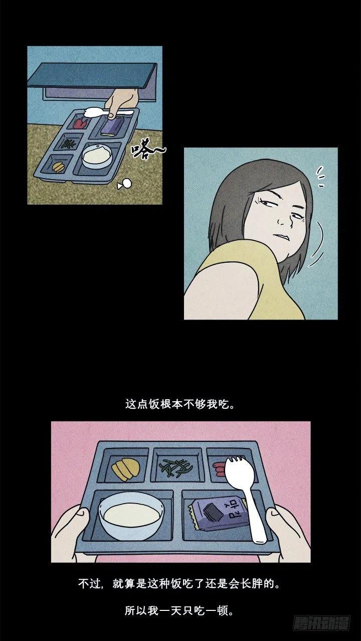 特殊的女人3
