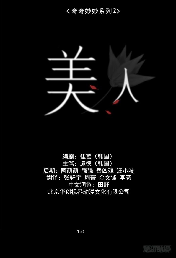 美人0
