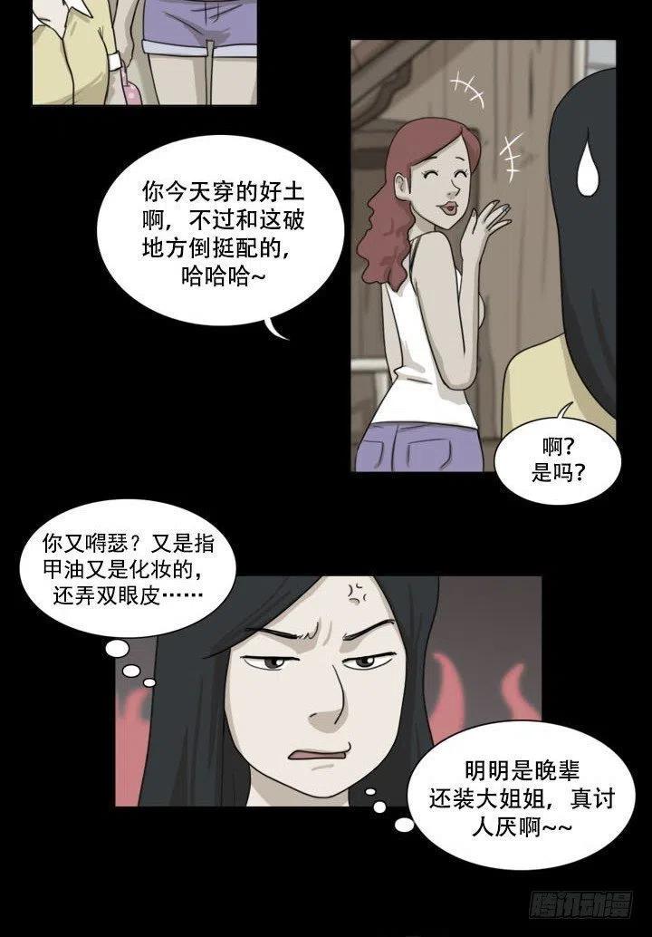 那天晚上的闹鬼事件13