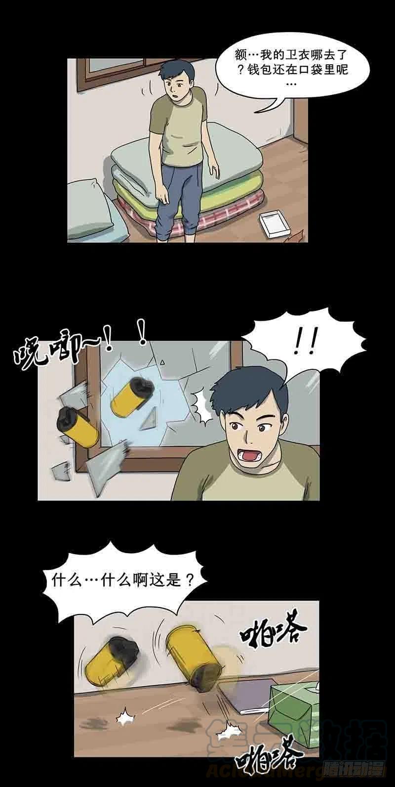 游戏迷16
