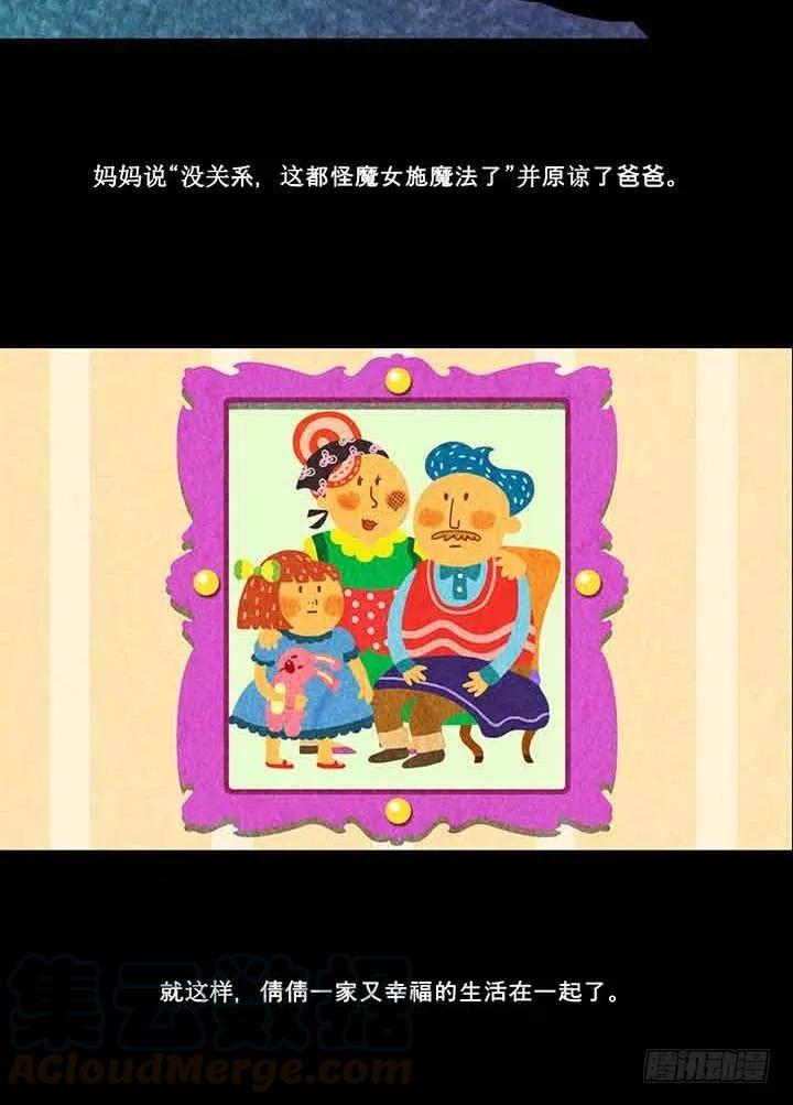 倩倩与女巫20