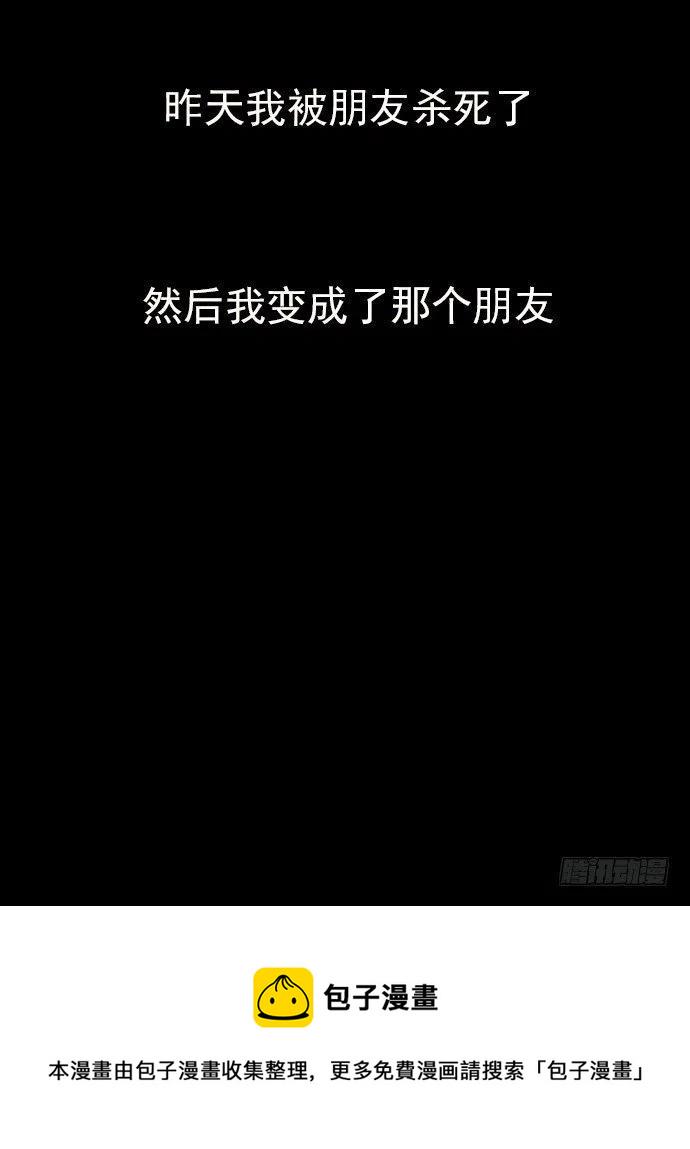 我杀了我自己23