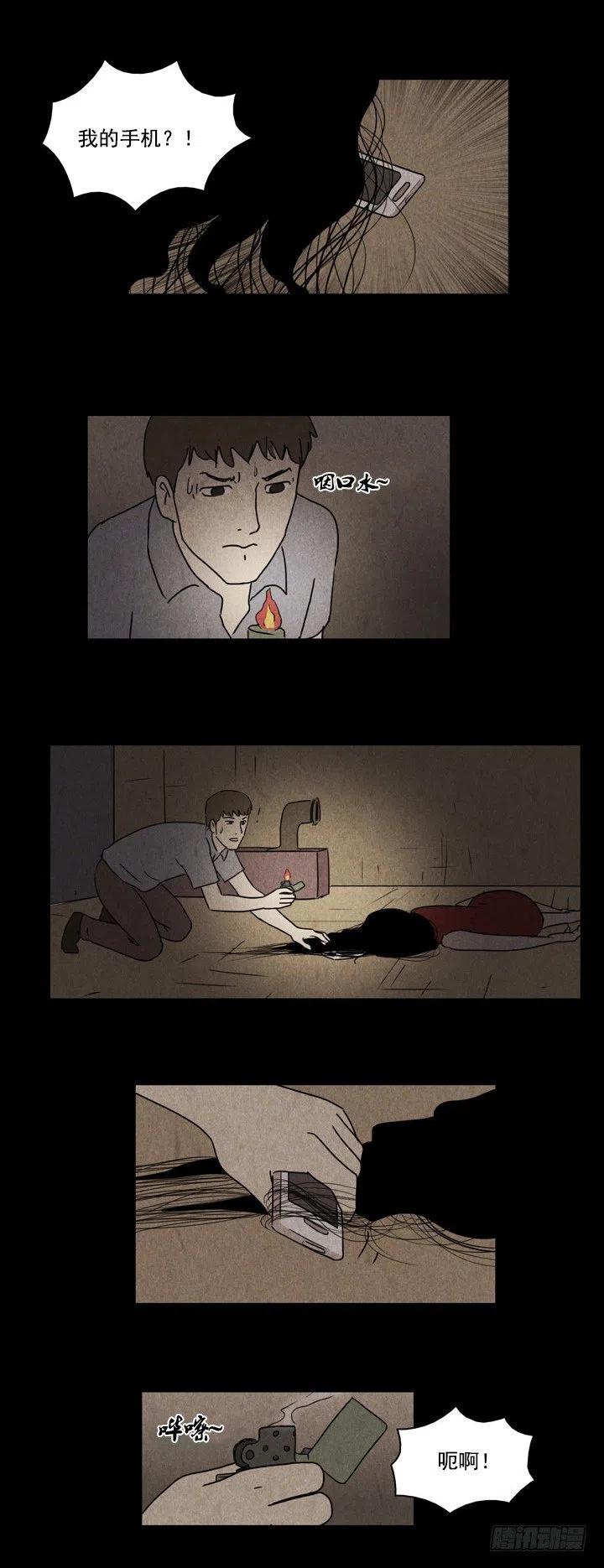 凶宅9