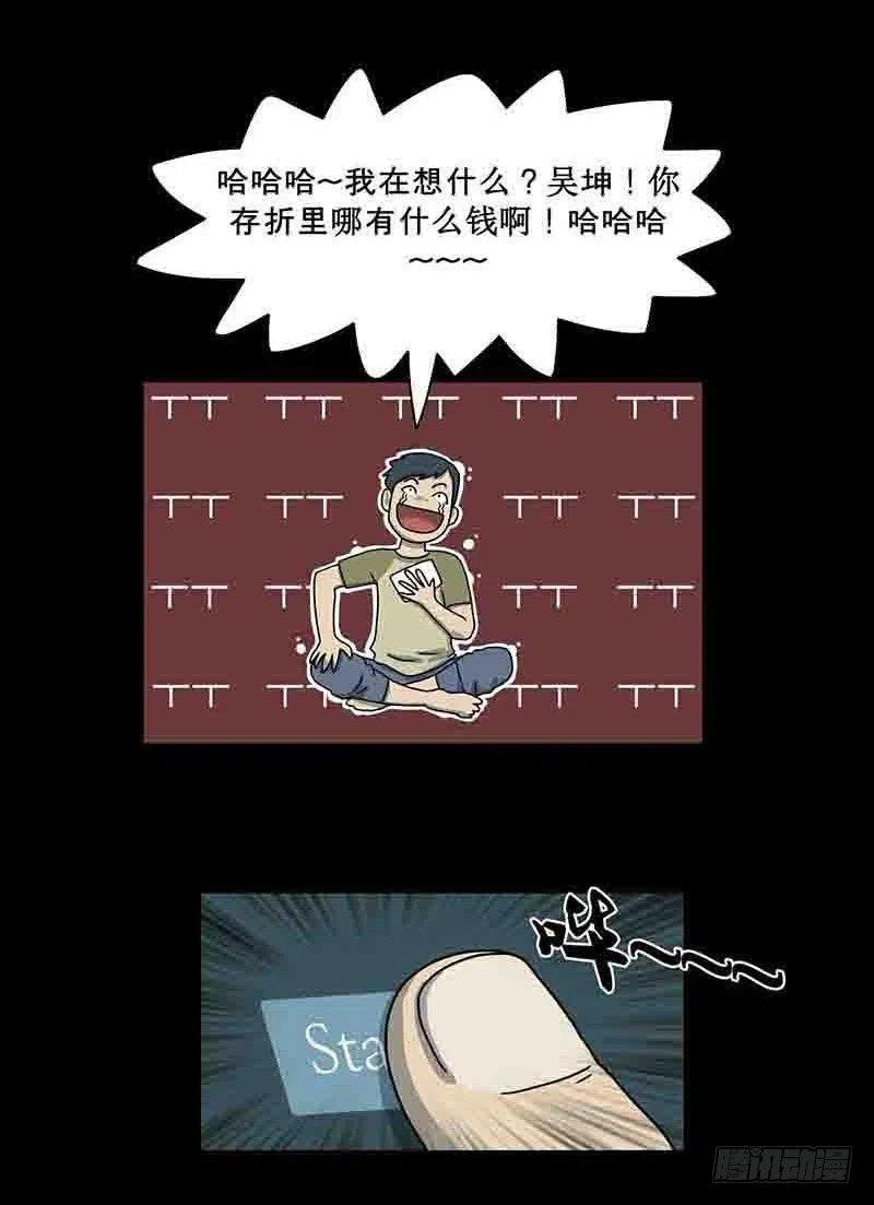 游戏迷13