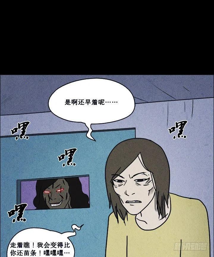 特殊的女人21