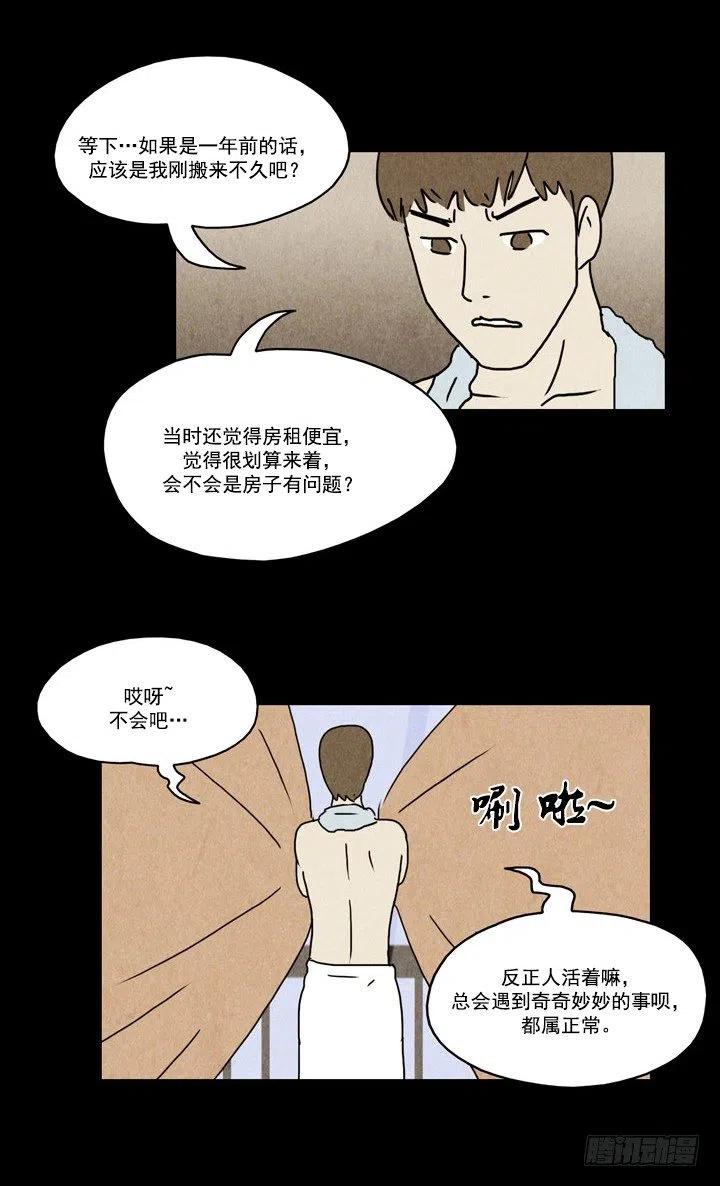 凶宅23