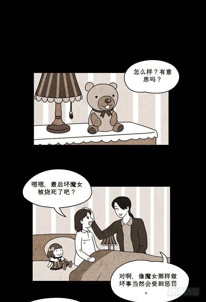 倩倩与女巫21